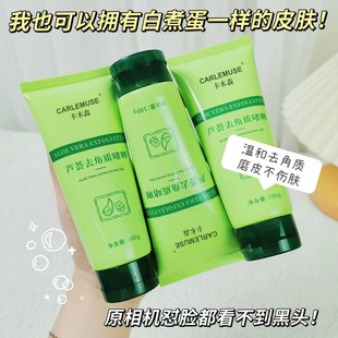Camusen Aloe Vera Exfoliating Gel Deep Cleansing Facial Gentle Exfoliation Improves Acne and Blackheads Rubbing Mud Treasure
