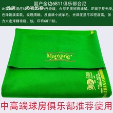 ̨������6811̨����ʽ�ڰ˾���˹�Z��̨�����ë�ؼӺ�ƽ�y̨��