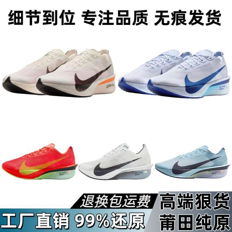 Summer New Vaporfly4 Men's and Women's Racing Marathon Casual Running Wear-Resistant Lightweight Sports Shoelaces