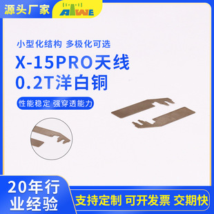 Spot X-15Pro Shrapnel Built-In Antenna Omnidirectional Performance Stable Anti-Oxidation Anti-Interference Strong Signal Antenna
