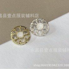 YD厂家直销高档金属手缝扣小香风花朵点透明胶装饰扣大衣毛呢