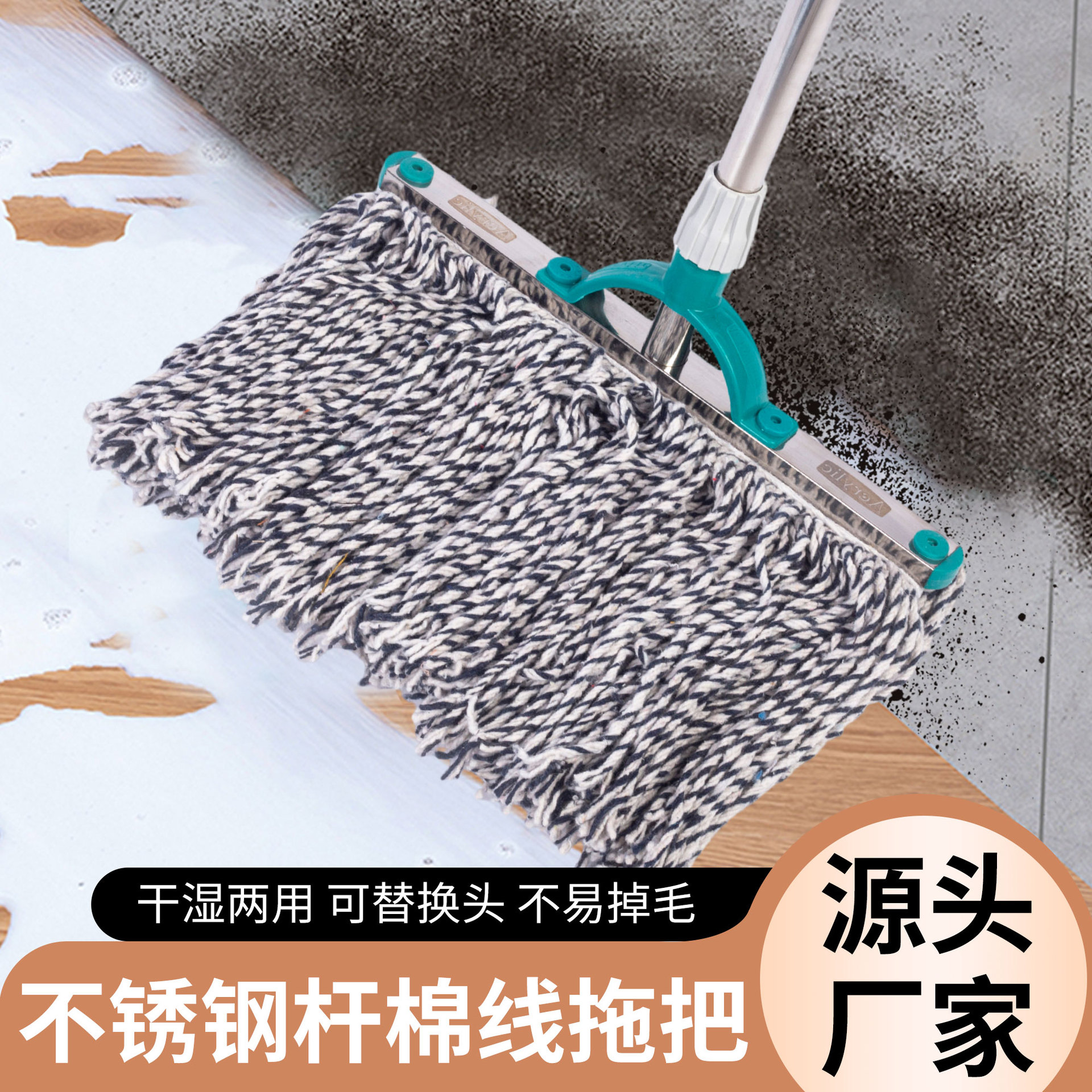家用纯棉线吸水拖把老式墩布学校写字楼耐磨不掉屑瓷砖木地板通用