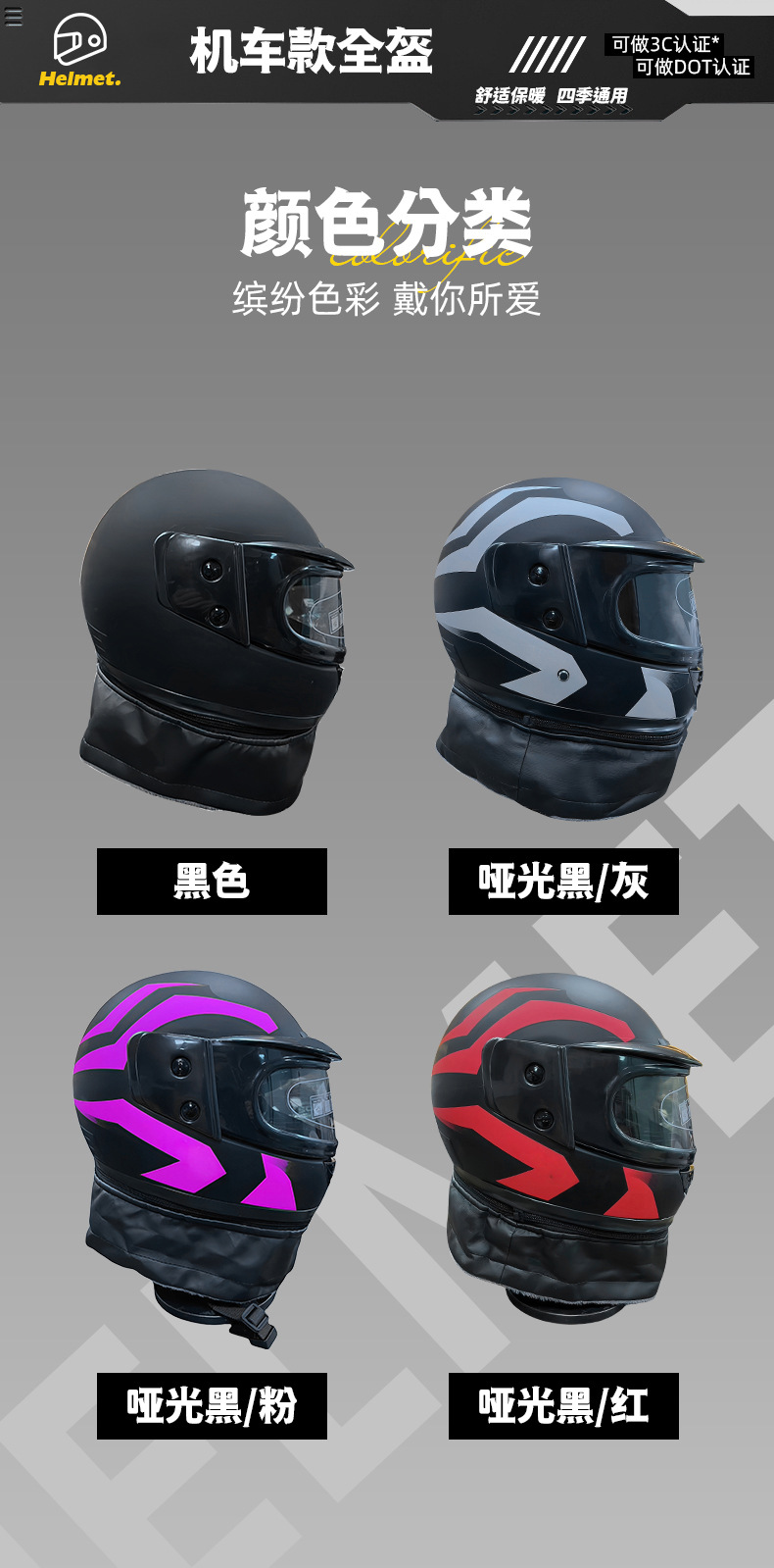 Cross-Border Wholesale All-Season Warm Helmet with Detachable Neck Scarf for Electric Vehicles and Motorcycles, Windproof and Anti-Fog