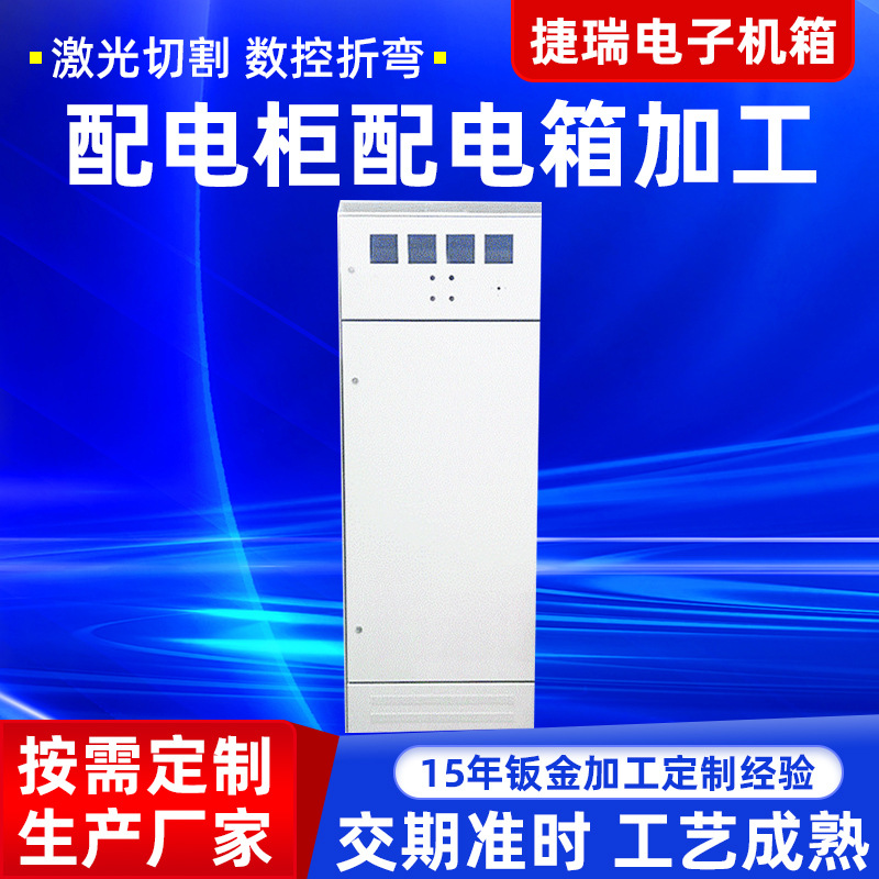 厂家推荐【企业集采】 专提供GGD电箱配不锈钢电柜低压柜GGD定 制