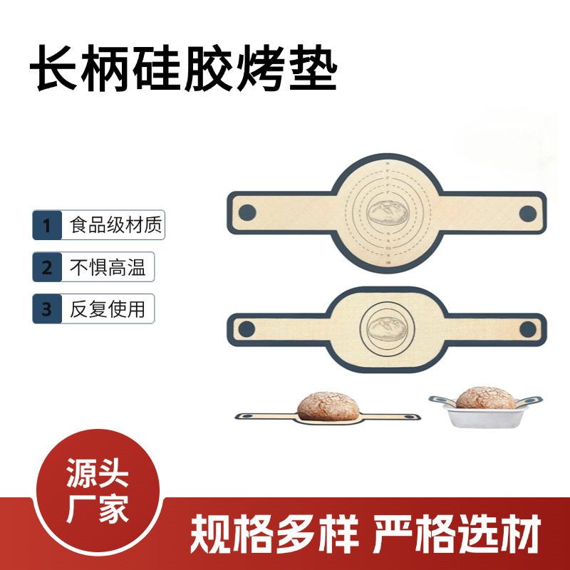 Baking Mat with Double Handles, Silicone Bread Mat with Straps, Long-Handled Baking Transfer Mat, Oven Cake Non-Stick Baking Tray