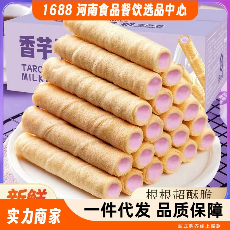 Purple sweet potato and taro paste egg rolls, rich and crunchy purple sweet potato biscuits, snacks to satisfy cravings, fragrant taro milk flavored meringue rolls