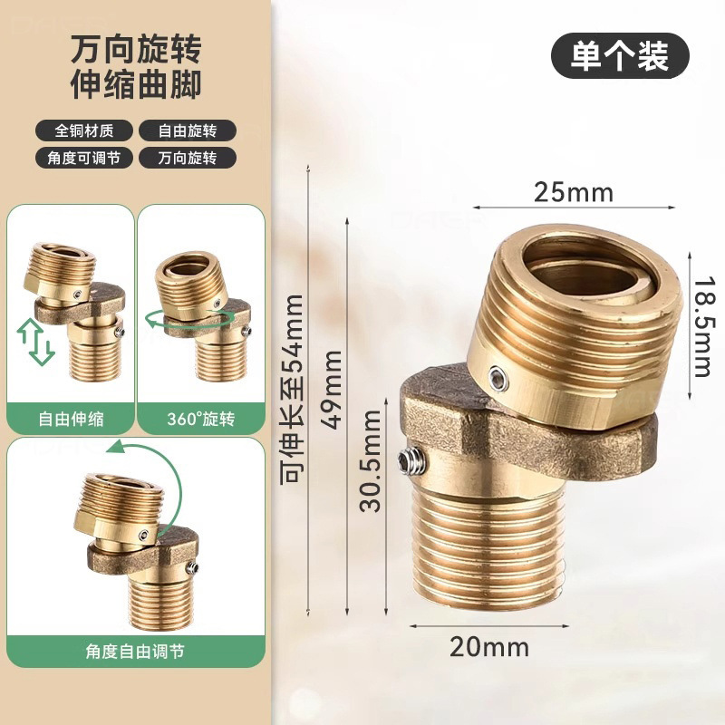 万向全铜淋浴龙头曲角偏心角度可调变径弯脚角度调节接混水阀弯角|undefined