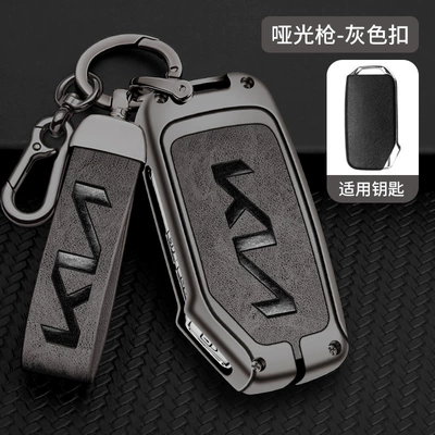 Suitable for Kia Key Set k3 Car key bag - standard-gun-gray-special-hand-rope-buckle