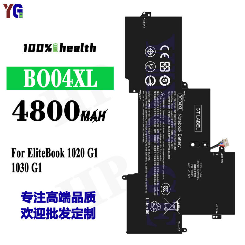 for HP BO04XL laptop battery EliteBook 1020 G1/1030 G1 factory wholesale