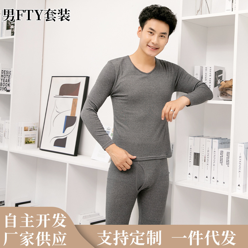 Men's Seamless Thermal Underwear Set for Autumn and Winter, Slim Fit, Thin, Seamless Base Layer, Knee and Waist Protection