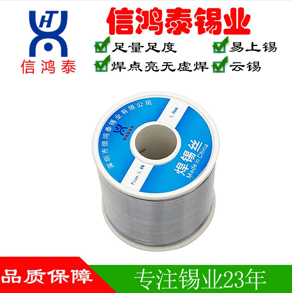 焊丝有铅2.0  1.0mm免清洗带松香云锡信鸿泰工厂有铅焊锡丝锡线
