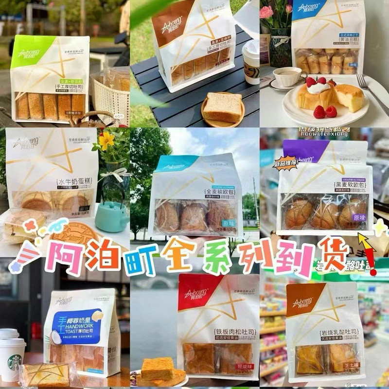 阿泊町牛乳手作りトーストバター厚切りトーストケーキ朝食独立包装手裂きサンドイッチ|undefined