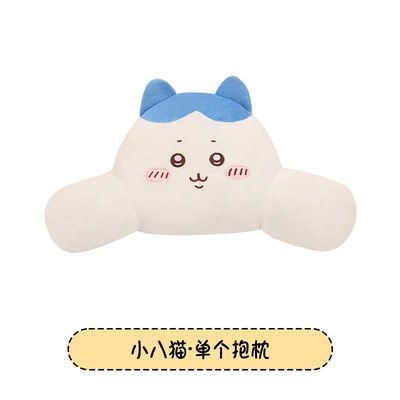 Seat cushion, seat cover — Chiikawa, Hachiware, suitable for all - xiao-ba-one-pillow-reverse-wrapping-chiikawa