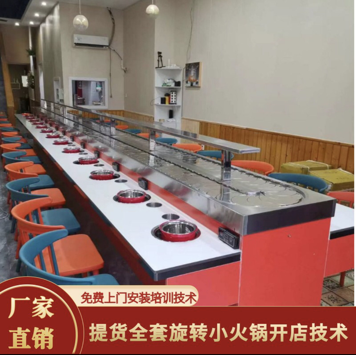 旋转小火锅设备寿司回转寿司线自助串串旋转火锅桌