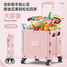 折叠收纳箱拉杆带滑轮户外野餐露营后备箱收纳小拉车大容量购物车