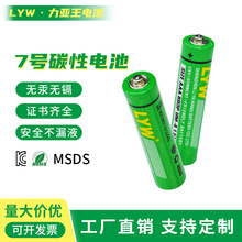 力亞王7號電池批發環保碳性七號激光筆額溫槍計算器一次干電池