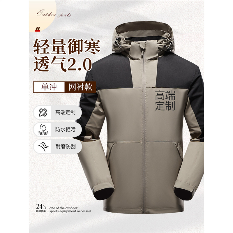风衣印logo中建中铁防水防风可拆卸帽工作服刺绣团体工装|undefined