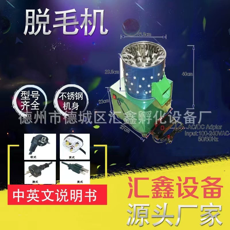 Машина для удаления перьев для 25 цыплят, скворцов, перепелов, голубей, птиц, машина для вычесывания перьев, удалитель перьев для кур, уток, гусей, прямая продажа