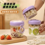 高颜值燕麦杯密封带盖勺便携早餐杯透明双层奶昔水果沙拉杯牛奶杯