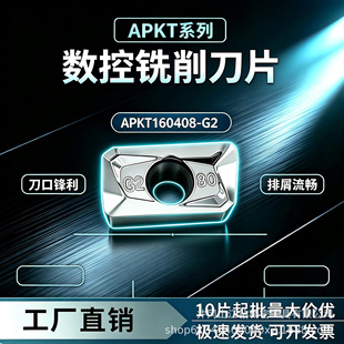 APKT160408-G2 �X�� ����㊵� ���S���lӲ�|�Ͻ� ��Ӳ���� �羳