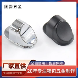 服饰箱包五金;工具箱包;底座配件