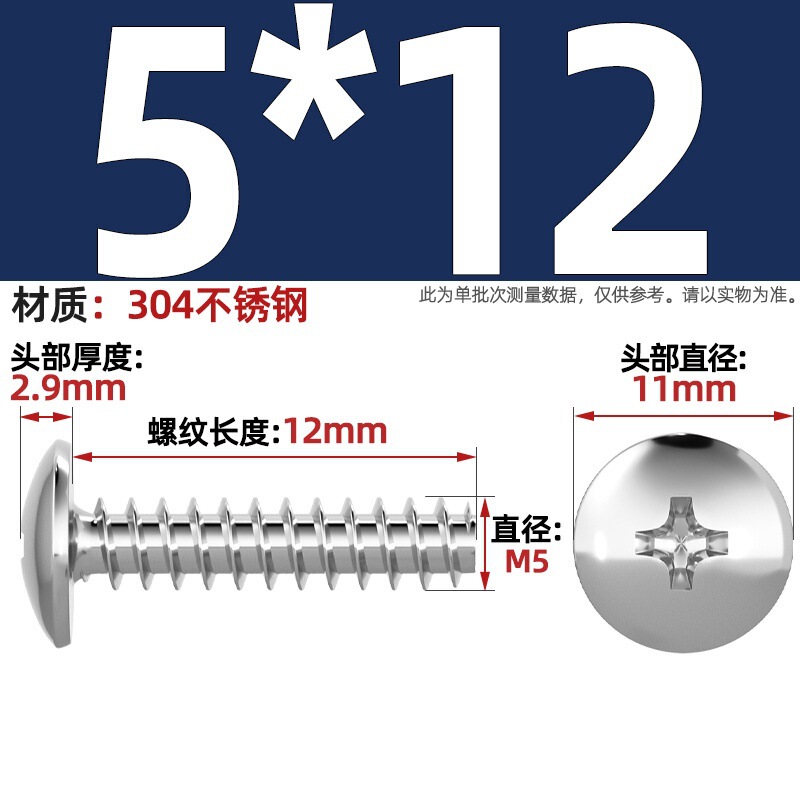 TBニッケルメッキ/黒/304ステンレス十字大平頭平尾タッピングねじキノコ頭ねじm3m3.5 m4|undefined