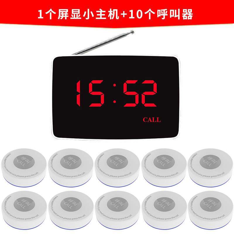 작은 호스트 1 개 + 회색 호출기 10 개