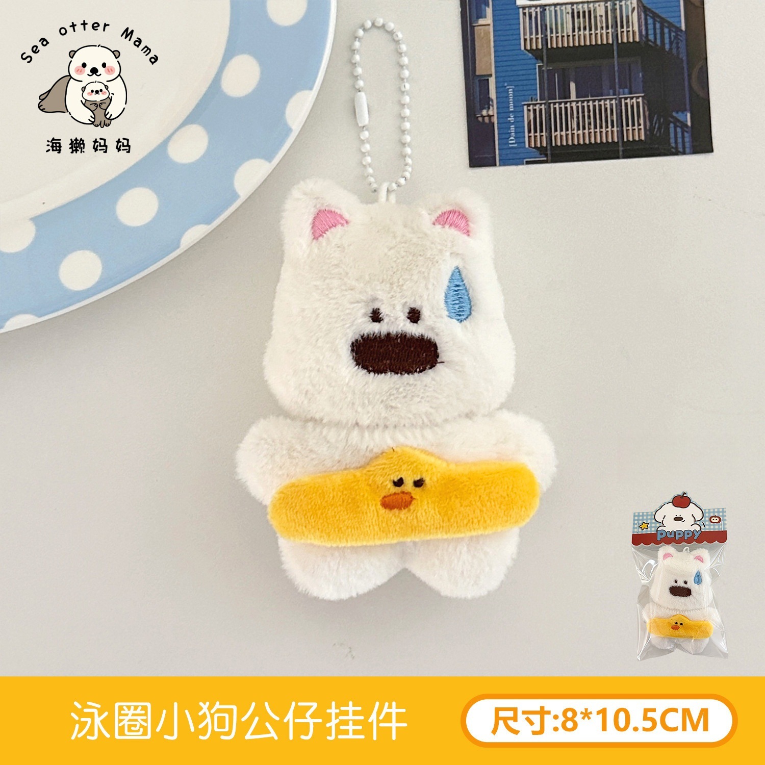 Tengyi original lindo muñeco de peluche colgante broche creativo divertido colgante niña mochila divertido colgante al por mayor