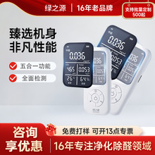 ��ȩ+TVOC+CO2+�¶�+ʪ����֮ԴAirUltra������������Ǽ�ȩ���