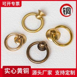 中式仿古复古实心黄铜圆环拉手中药柜火锅铜拉手纯铜金色拉环拉手