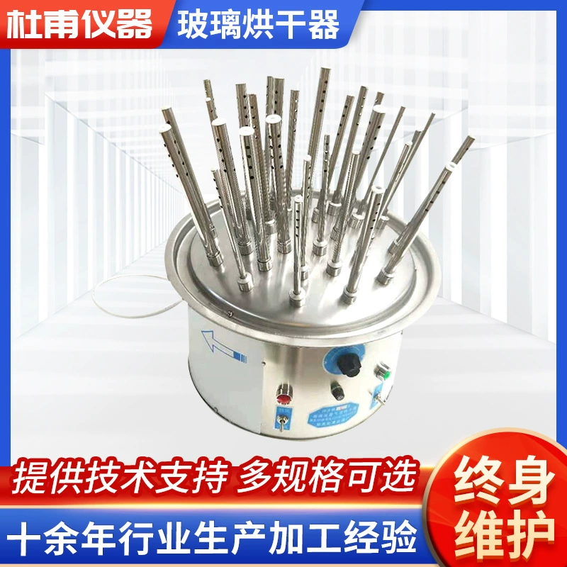 Стеклянный осушитель воздуха B-типа цена скидка 12 отверстий 20 отверстий 30 отверстий