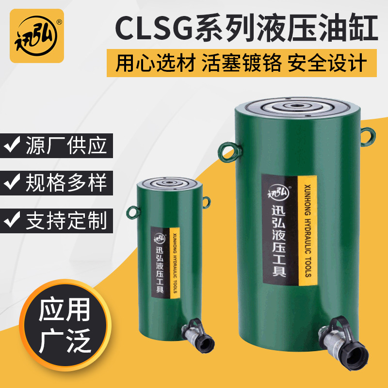 厂家直供CLSG系列单作用液压油缸 大吨位液压千斤顶CLSG-2006