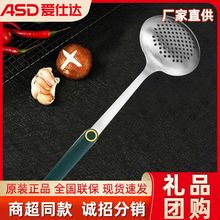 爱仕达漏勺不锈钢滤勺家用套装304厨具汤勺防烫长柄厨房用品批发