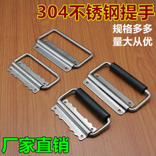 活动拉手304不锈钢折叠拉手木箱板型提手重型箱环把手设备拉手