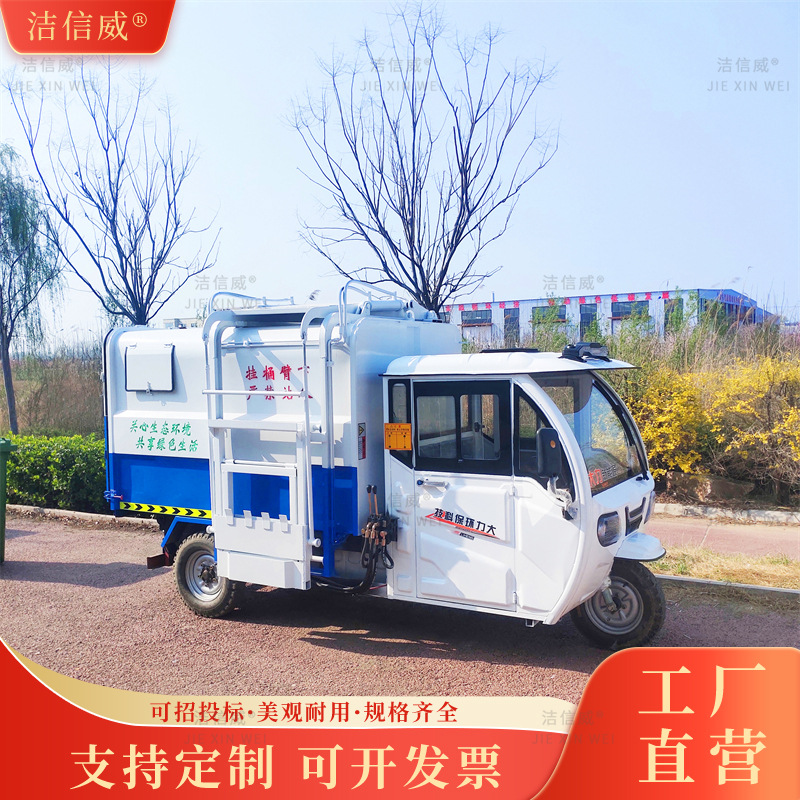 厂区街道垃圾运输车 自卸挂桶电动垃圾收集车 侧挂桶垃圾车