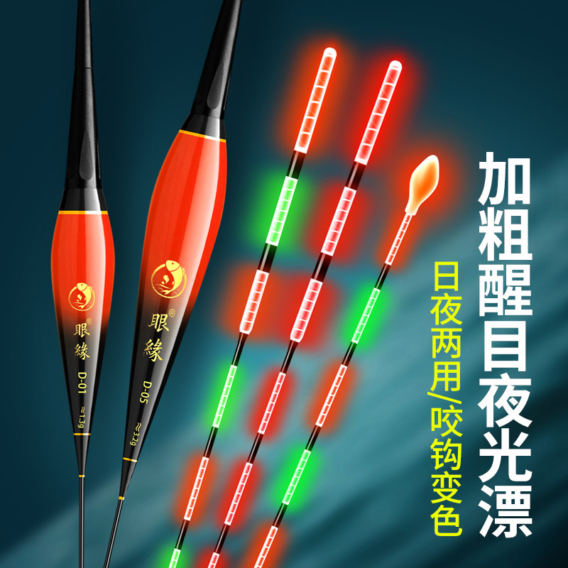 Color-Changing Gravity-Sensing Electronic Night Light Fishing Float for Crucian Carp, Traditional Fishing Float for Crucian and Carp Bottom Fishing, Freshwater Electronic Float