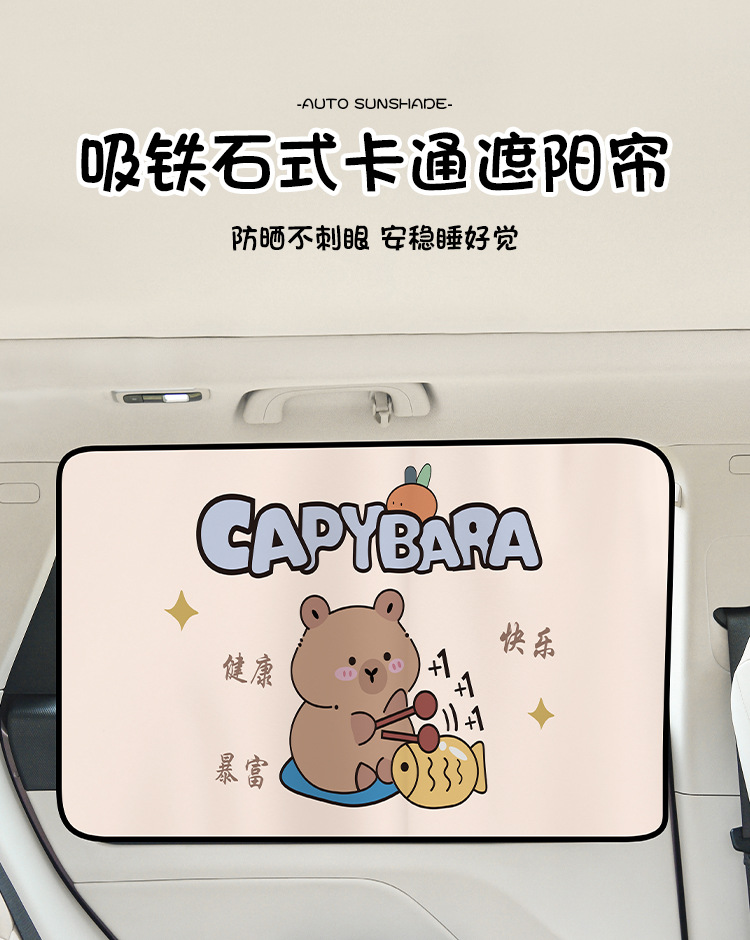 Car Curtains Cartoon Magnetic Sunshade Curtains for Summer Heat Insulation, Sun Protection, and Uv Protection for Rear Seats, Children, and Babies