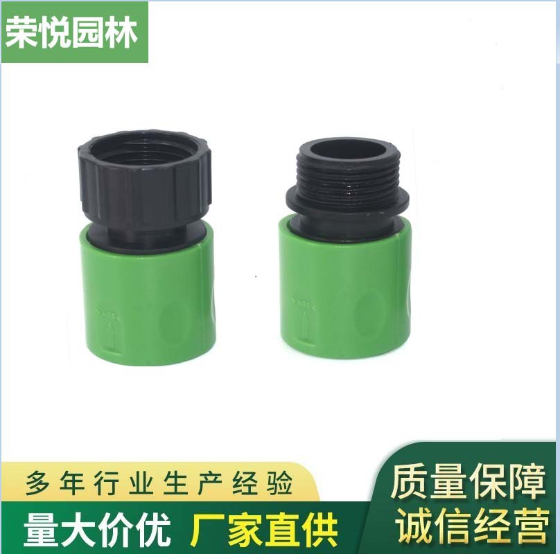 塑料3/4内螺纹快速接头外螺牙6分快接水龙头水龙头通用转换接头
