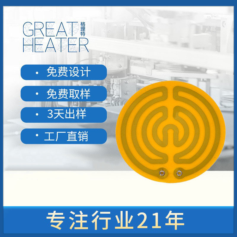 源头工厂直销USB暖手宝发热片 Pi薄膜电热膜 暖宝宝加热片加热膜