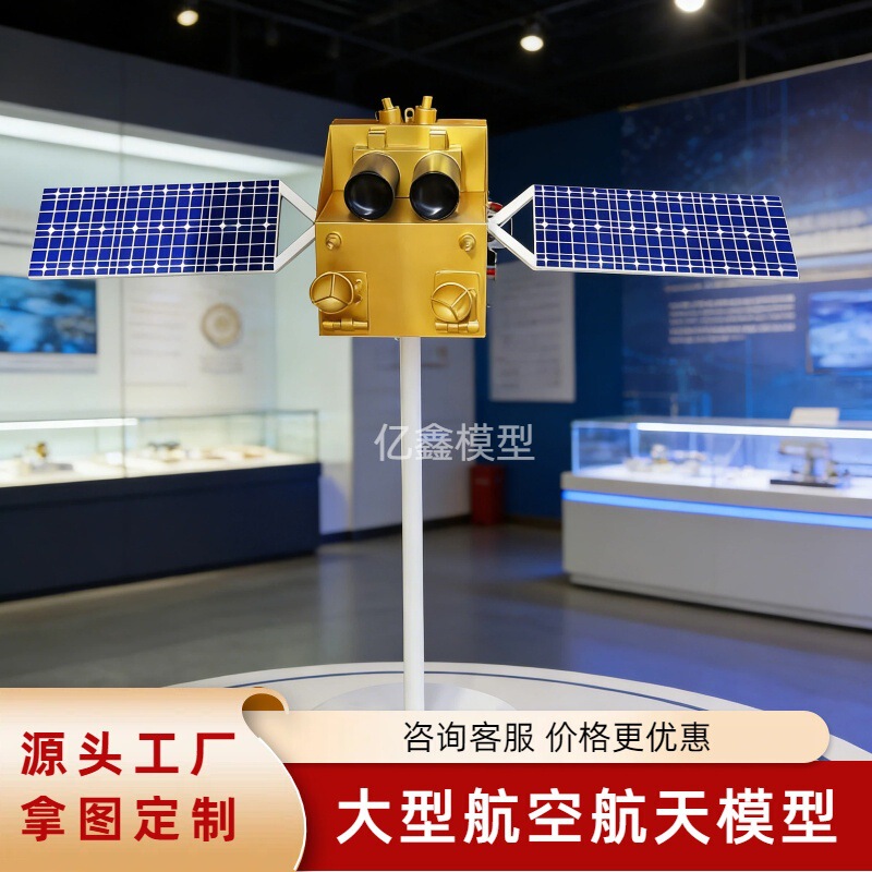 Large aerospace satellite model rocket Beidou networking lunar rover Yutu Zhu Rong rover model