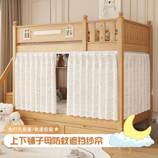 Children's Bed Mosquito Net Girl Gauze Curtain Double-Layer High and Low Bunk Bed Curtain Dormitory Bed Slide Curtain 2025 New Style