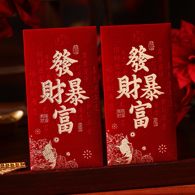 绒面红包结婚专用2026千元红包袋高档利是封随份子喜字婚礼红包袋|undefined