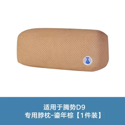 Tengshi D9 car headrest main driving neck pillow car comfortable breathable neck pillow car supplies pillow waist cushion (Headrest) - suede-style-1-neck-pillow-golden-brown-original-car-11