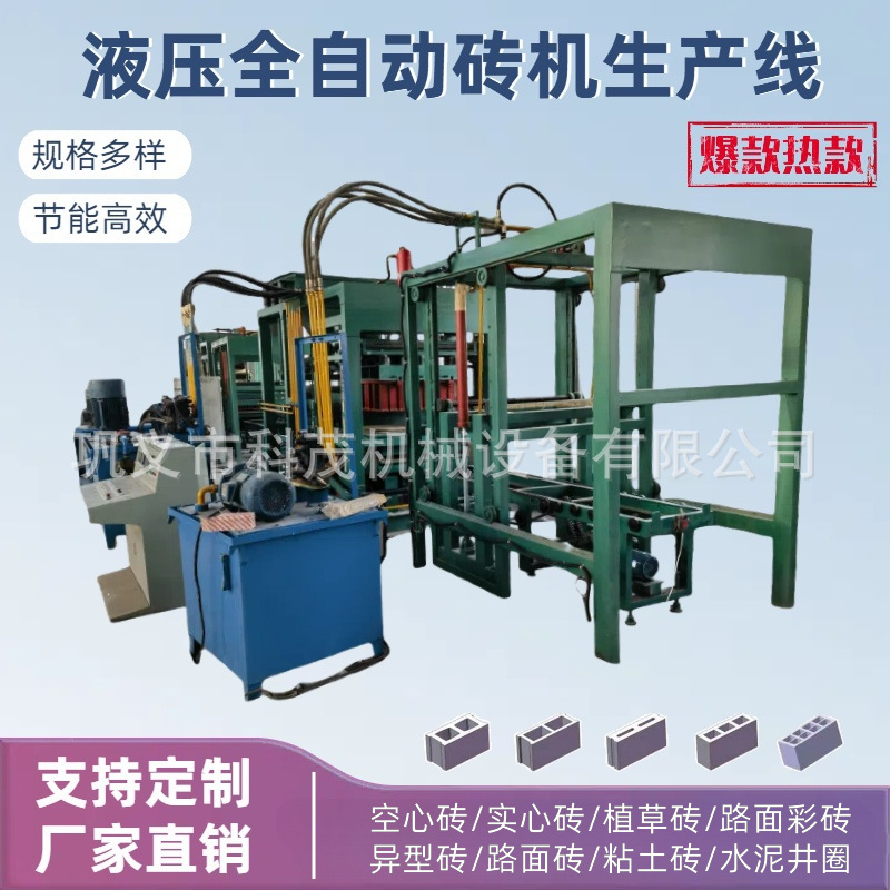 液压油缸款全自动水泥砖机生产线 省时省力水泥机械 配备多种模具