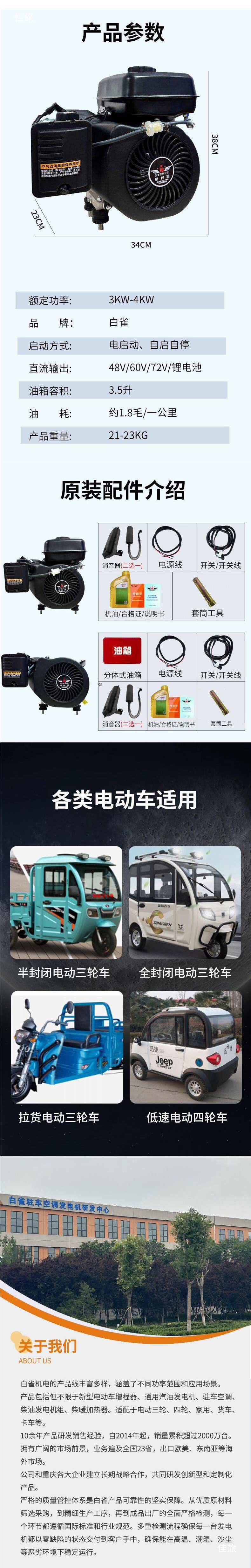 White Sparrow Vehicle-Mounted Gasoline Generator 48V60V72V Inverter Range Extender for Electric Tricycles and Four-Wheelers Charging