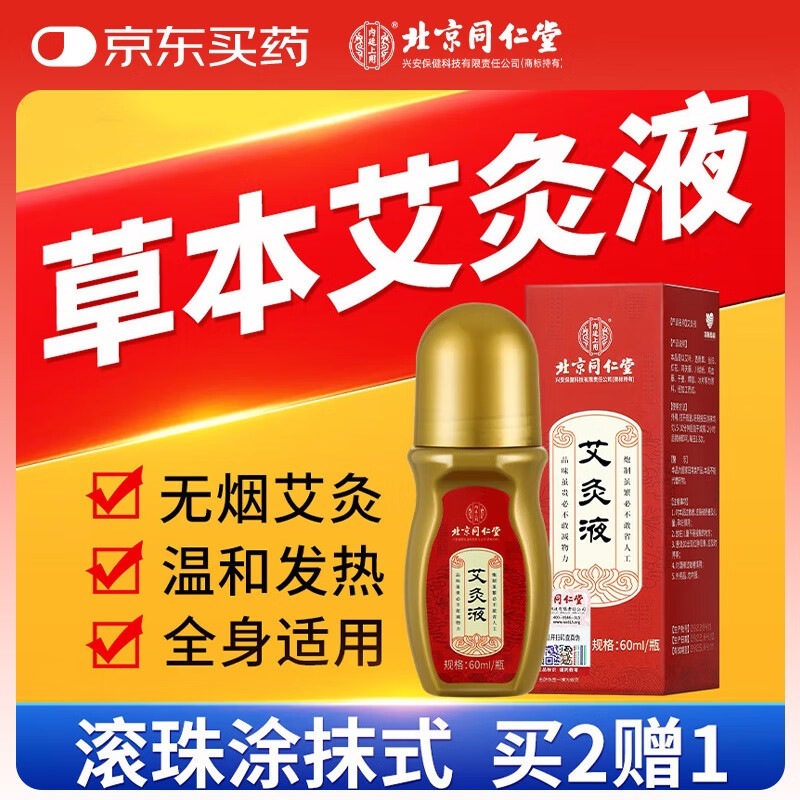銅仁堂ヨモギマッサージハンマー背中経絡浚渫、背中と肩と首のたたき、プロモーションギフト、従業員福利厚生|undefined
