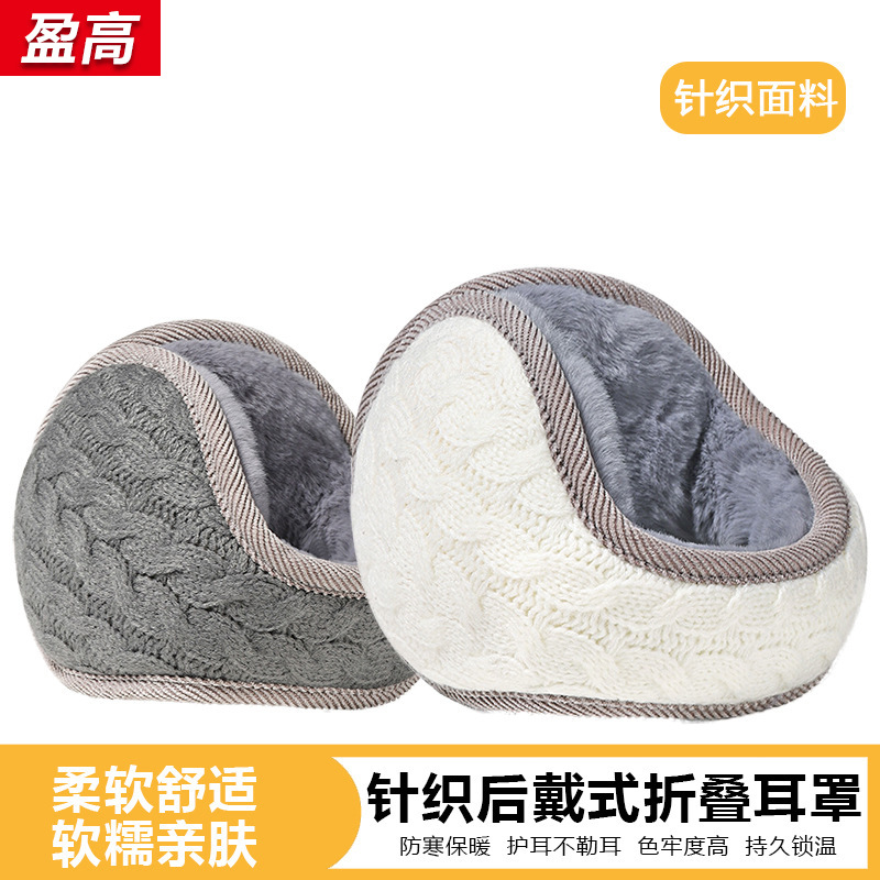 秋冬の売れ筋商品、折りたたみ式暖かいイヤーマフ、ニットジャカード防寒イヤーマフ、イヤーウォーマー、イヤーマフ卸売