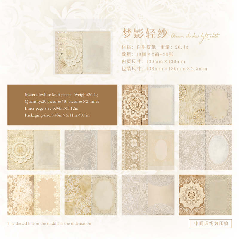 레이스 박물관 시리즈 - Mengying Qingsha