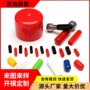 耐磨密封定制绝缘橡胶帽