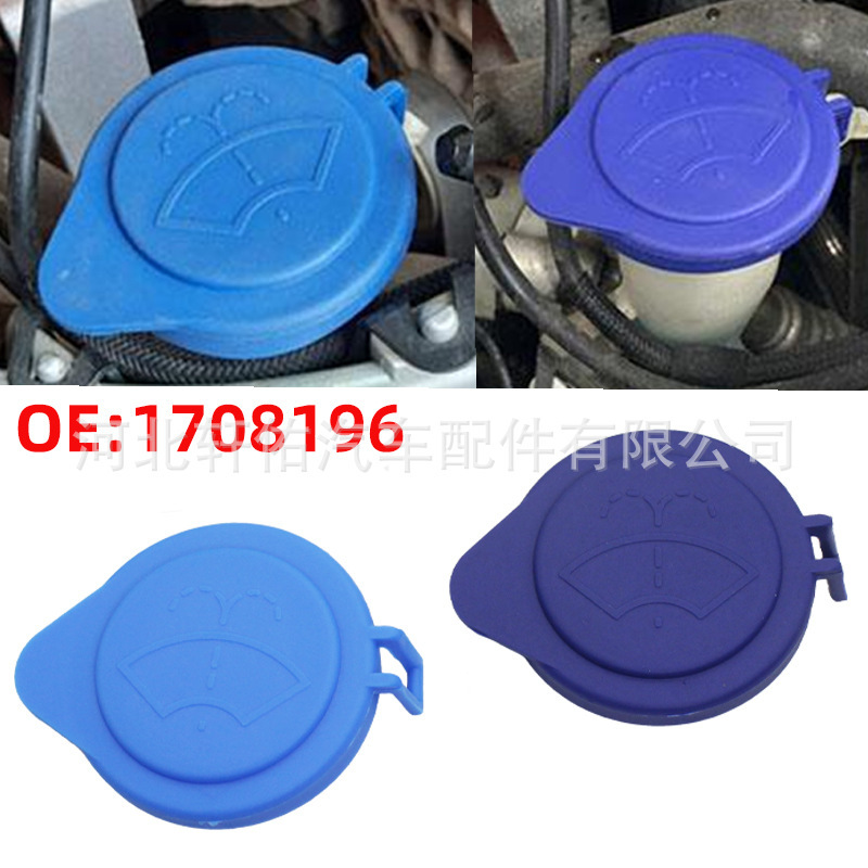 Cp9Z17A605A Is Suitable for Ford Focus Car Windshield Wiper Washer Fluid Filler Cap Clip Cp9Z17A605A Is Suitable for Ford Focus Car Windshield Wiper Washer Fluid Filler Cap Clip